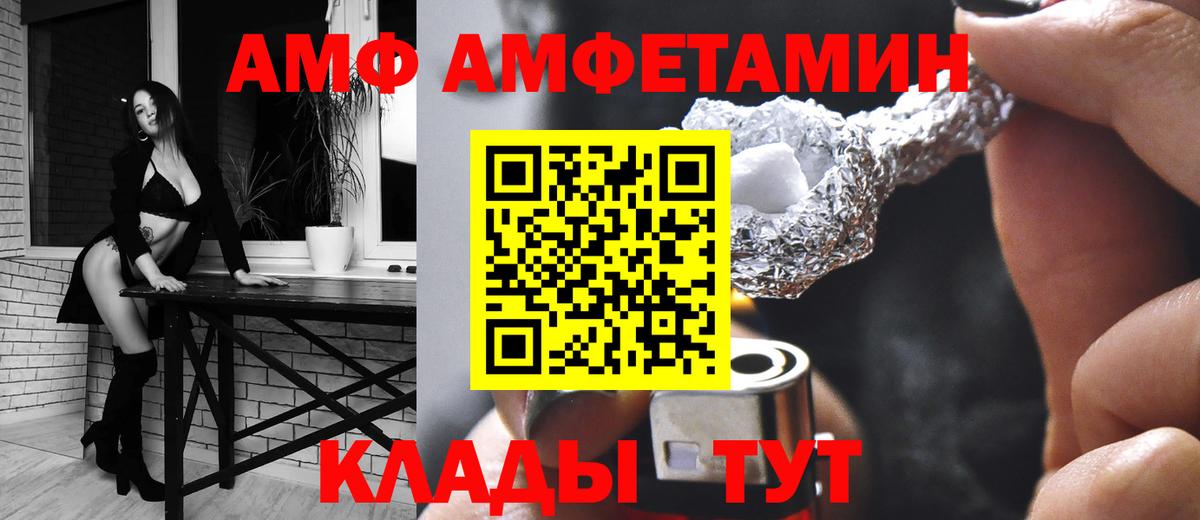 АМФЕТАМИН Premium Грязи