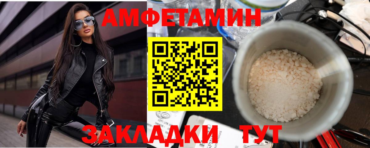Amphetamine  Амфетамин  Вход с VPN  Amphetamine 97%  Грязи 