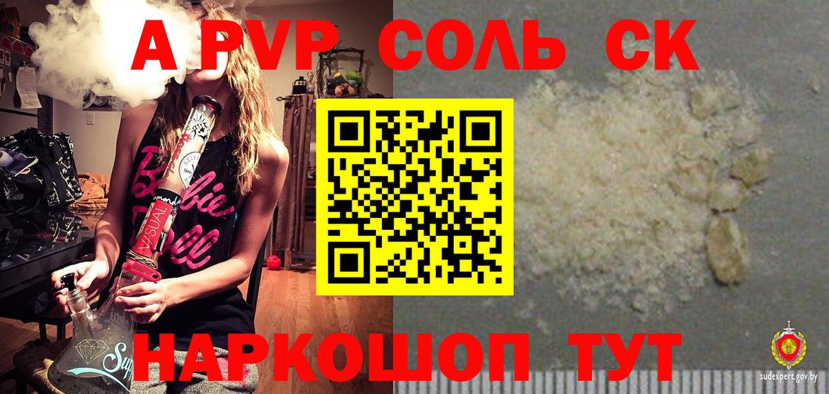 А ПВП мука  Вход с VPN  где найти   Грязи 