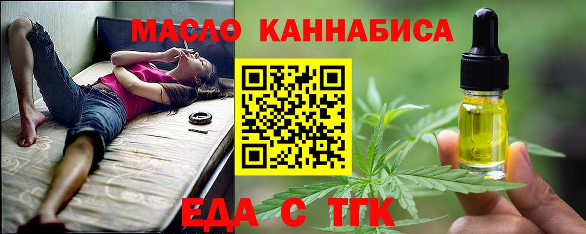 Cannafood конопля  Вход с VPN  Грязи 