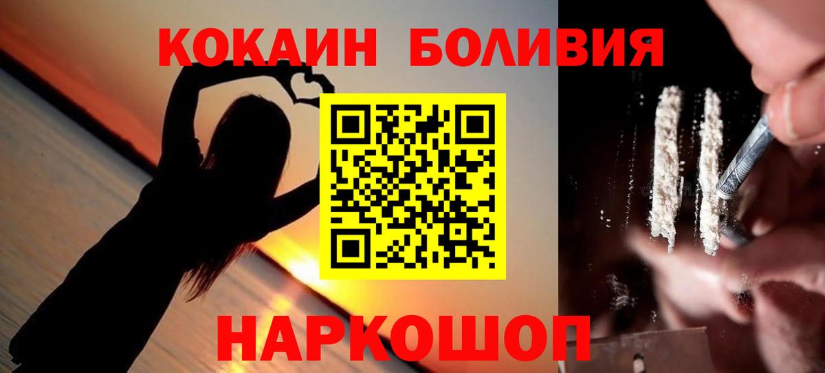 КОКАИН Fish Scale Грязи