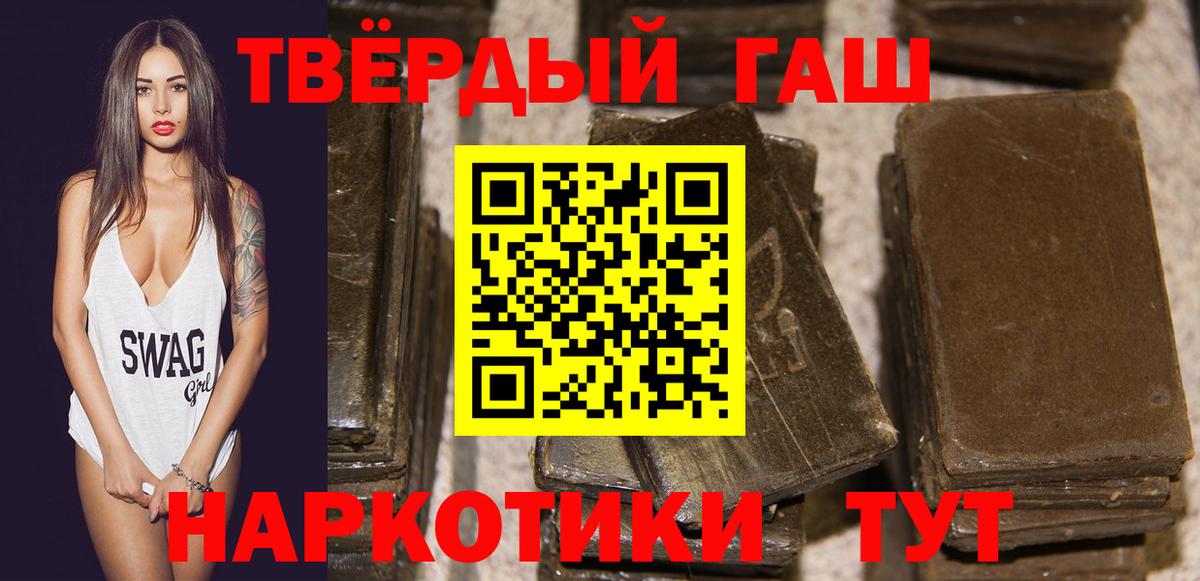 Грязи  Гашиш  Вход с VPN  купить наркотик  ГАШ убойный  ГАШИШ Изолятор 