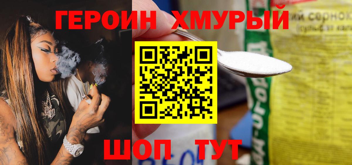 Грязи  Героин белый  Вход с VPN 