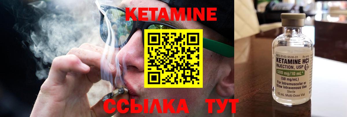 Грязи  КЕТАМИН ketamine  маркетплейс состав  гидра как войти  Вход с VPN  Кетамин ketamine 