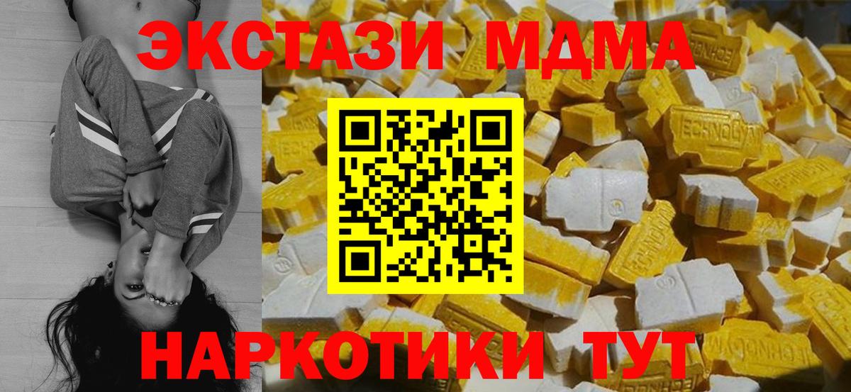 МДМА кристаллы  МДМА Molly  МДМА  Вход с VPN  Грязи 