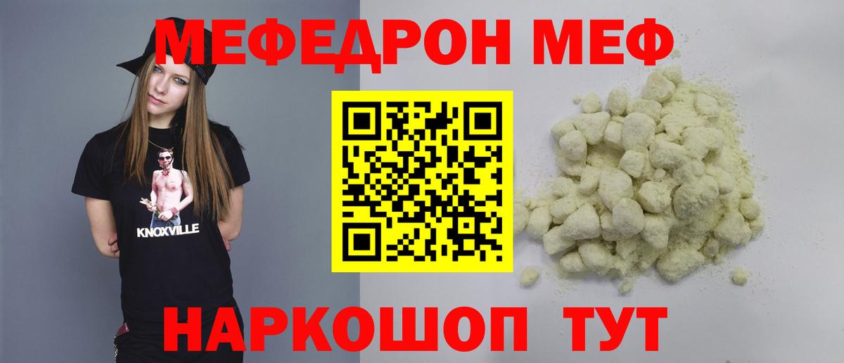 МЕФ мука Грязи