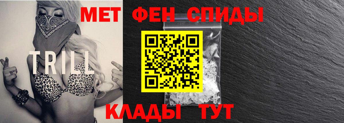 МЕТАМФЕТАМИН витя Грязи