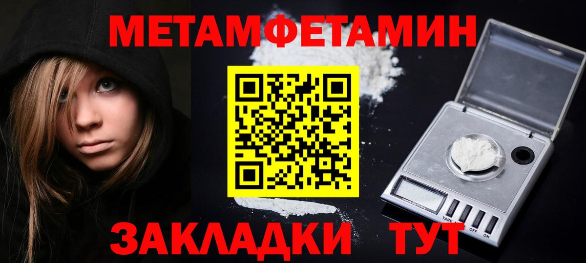 Грязи  МЕТАМФЕТАМИН пудра  Метамфетамин  Вход с VPN 