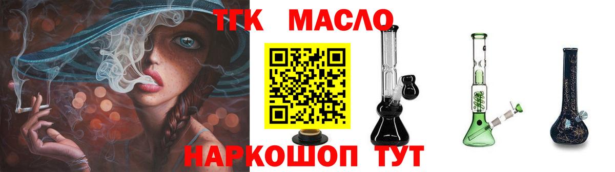 Дистиллят ТГК жижа Грязи
